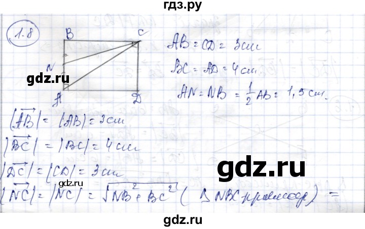 ГДЗ по геометрии 9 класс Шыныбеков   раздел 1 / задача - 1.8, Решебник