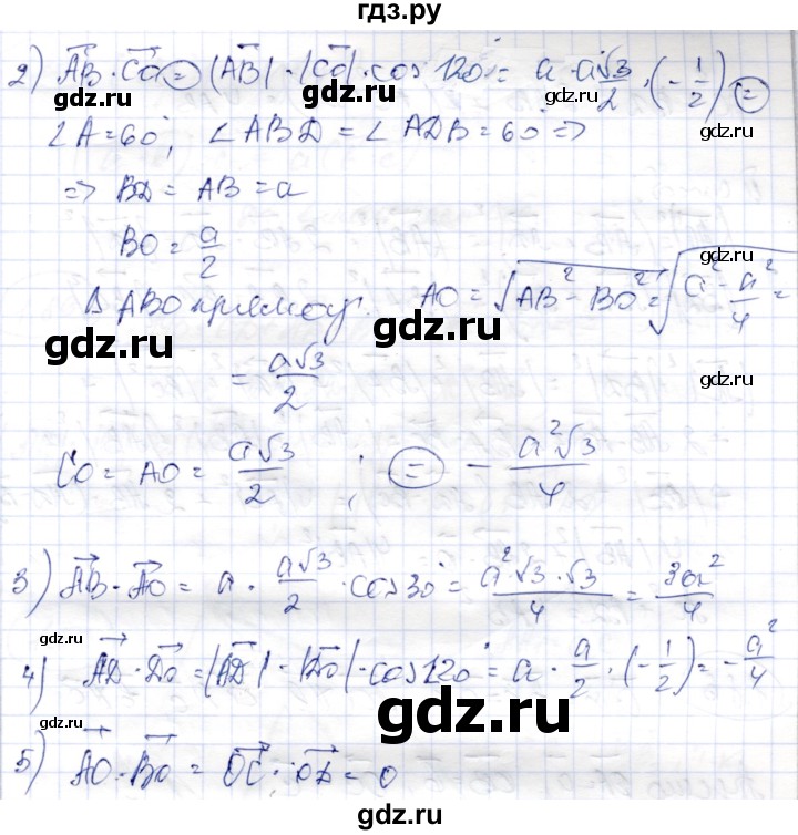 ГДЗ по геометрии 9 класс Шыныбеков   раздел 1 / задача - 1.83, Решебник