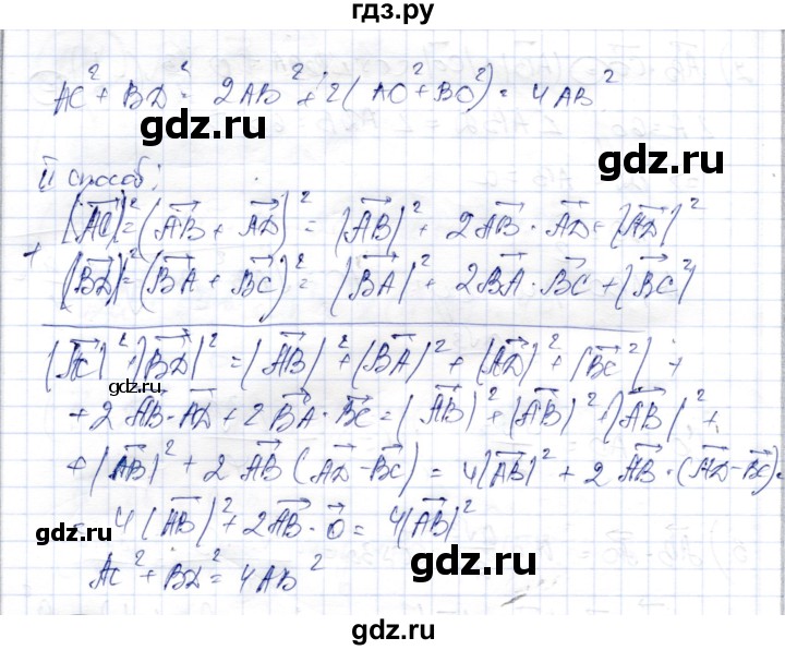ГДЗ по геометрии 9 класс Шыныбеков   раздел 1 / задача - 1.84, Решебник