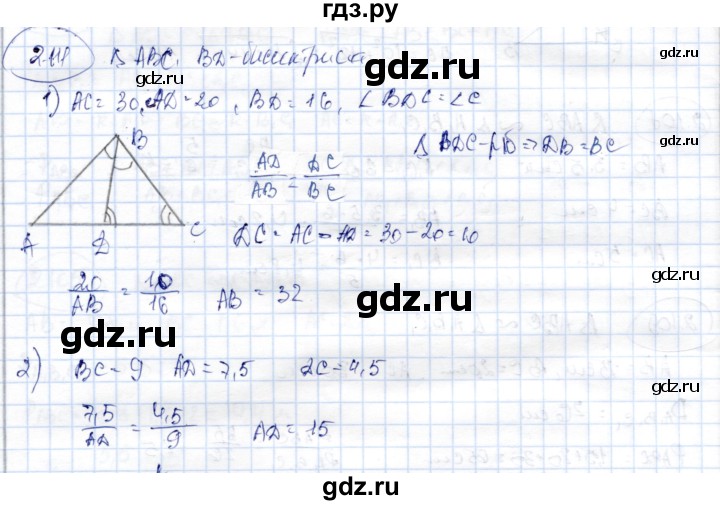 ГДЗ по геометрии 9 класс Шыныбеков   раздел 2 / задача - 2.111, Решебник
