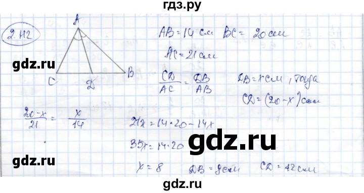 ГДЗ по геометрии 9 класс Шыныбеков   раздел 2 / задача - 2.112, Решебник