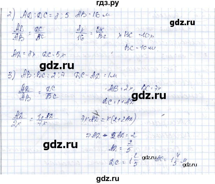 ГДЗ по геометрии 9 класс Шыныбеков   раздел 2 / задача - 2.123, Решебник