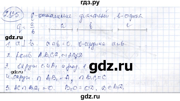 ГДЗ по геометрии 9 класс Шыныбеков   раздел 2 / задача - 2.135, Решебник