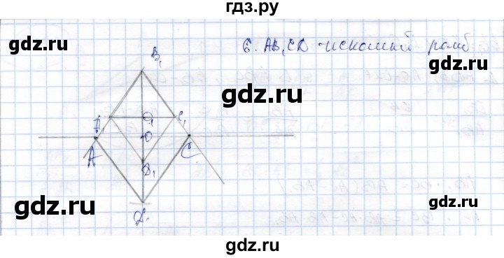 ГДЗ по геометрии 9 класс Шыныбеков   раздел 2 / задача - 2.135, Решебник