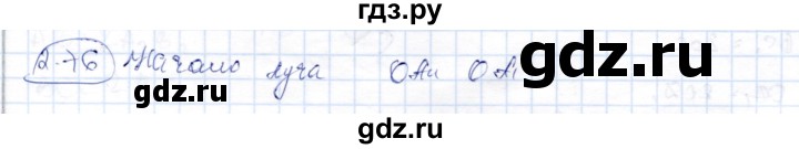 ГДЗ по геометрии 9 класс Шыныбеков   раздел 2 / задача - 2.76, Решебник