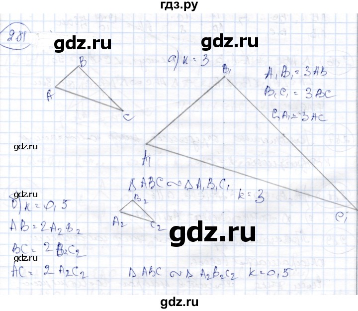ГДЗ по геометрии 9 класс Шыныбеков   раздел 2 / задача - 2.81, Решебник