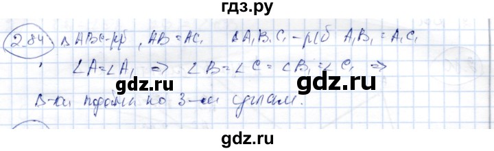 ГДЗ по геометрии 9 класс Шыныбеков   раздел 2 / задача - 2.84, Решебник
