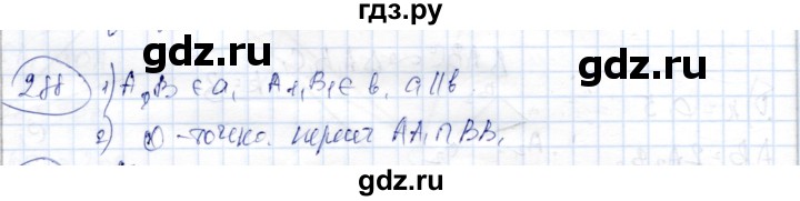 ГДЗ по геометрии 9 класс Шыныбеков   раздел 2 / задача - 2.88, Решебник