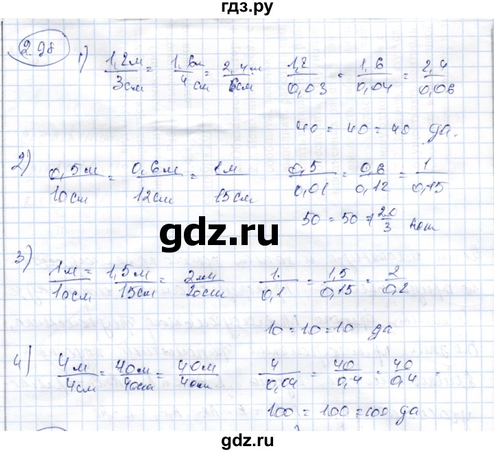 ГДЗ по геометрии 9 класс Шыныбеков   раздел 2 / задача - 2.98, Решебник