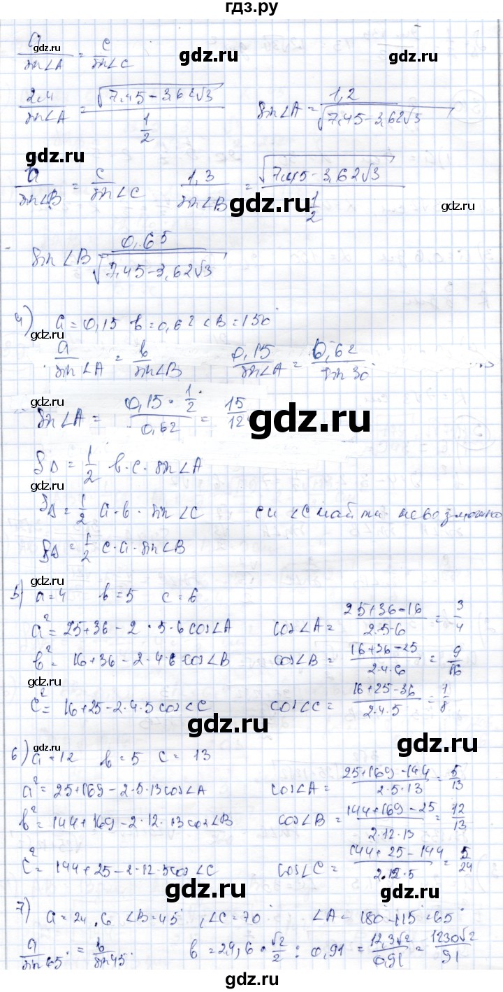 ГДЗ по геометрии 9 класс Шыныбеков   раздел 3 / задача - 3.11, Решебник
