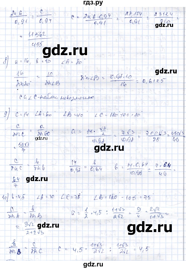 ГДЗ по геометрии 9 класс Шыныбеков   раздел 3 / задача - 3.11, Решебник