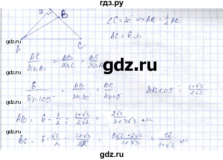 ГДЗ по геометрии 9 класс Шыныбеков   раздел 3 / задача - 3.15, Решебник
