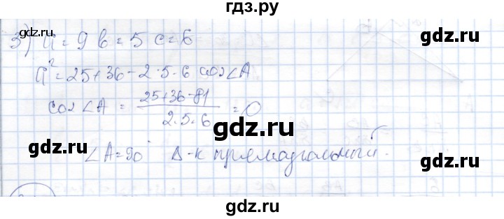 ГДЗ по геометрии 9 класс Шыныбеков   раздел 3 / задача - 3.18, Решебник