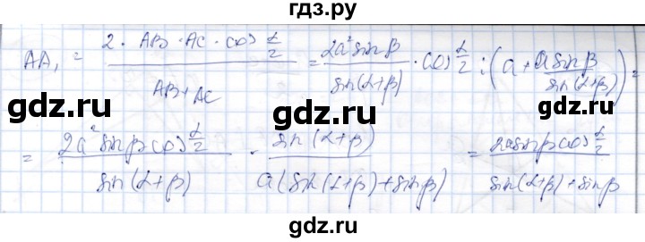 ГДЗ по геометрии 9 класс Шыныбеков   раздел 3 / задача - 3.25, Решебник