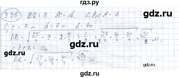 ГДЗ по геометрии 9 класс Шыныбеков   раздел 3 / задача - 3.35, Решебник