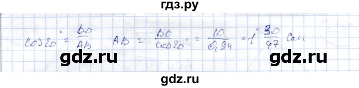 ГДЗ по геометрии 9 класс Шыныбеков   раздел 3 / задача - 3.48, Решебник