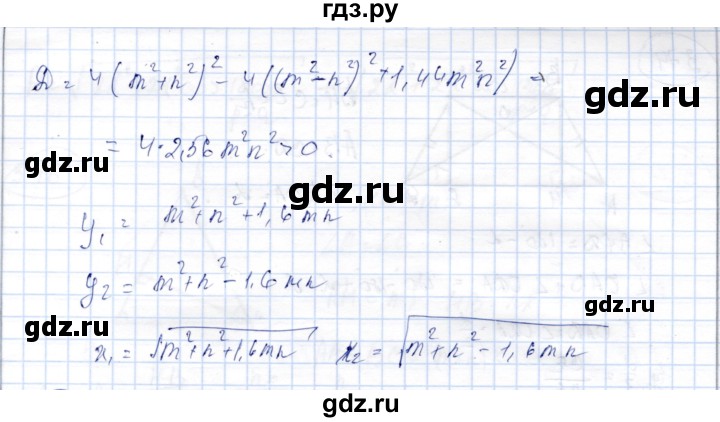 ГДЗ по геометрии 9 класс Шыныбеков   раздел 3 / задача - 3.72, Решебник