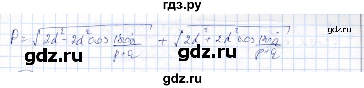 ГДЗ по геометрии 9 класс Шыныбеков   раздел 3 / задача - 3.75, Решебник