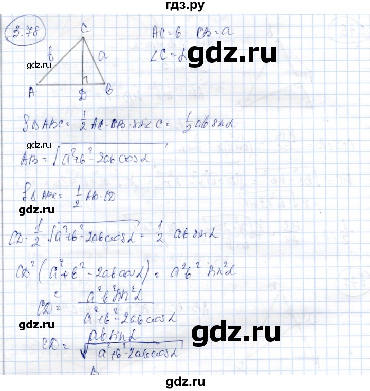 ГДЗ по геометрии 9 класс Шыныбеков   раздел 3 / задача - 3.78, Решебник