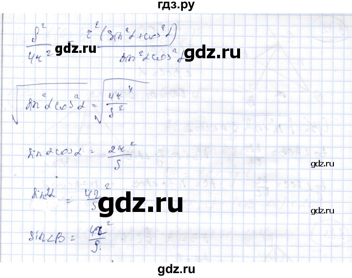 ГДЗ по геометрии 9 класс Шыныбеков   раздел 3 / задача - 3.79, Решебник