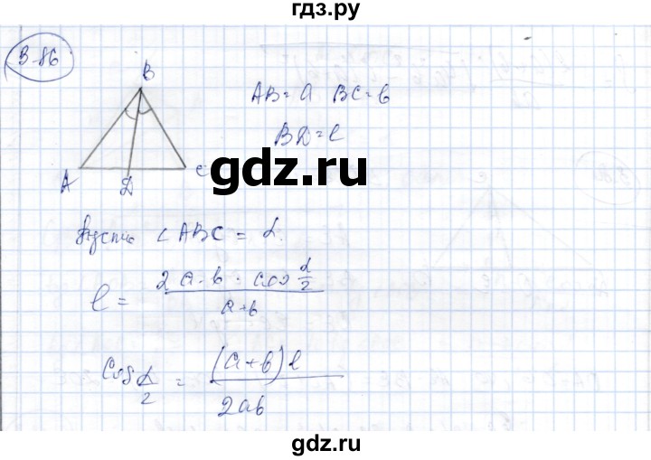ГДЗ по геометрии 9 класс Шыныбеков   раздел 3 / задача - 3.86, Решебник