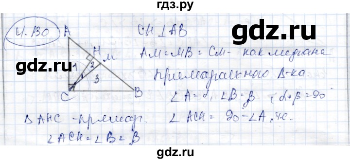 ГДЗ по геометрии 9 класс Шыныбеков   раздел 4 / задача - 4.130, Решебник