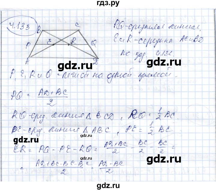 ГДЗ по геометрии 9 класс Шыныбеков   раздел 4 / задача - 4.133, Решебник