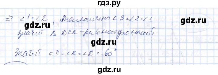 ГДЗ по геометрии 9 класс Шыныбеков   раздел 4 / задача - 4.134, Решебник