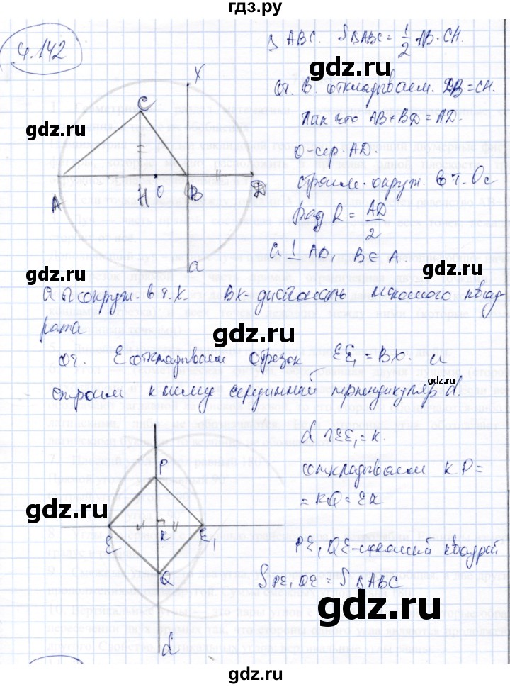 ГДЗ по геометрии 9 класс Шыныбеков   раздел 4 / задача - 4.142, Решебник