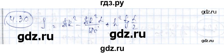 ГДЗ по геометрии 9 класс Шыныбеков   раздел 4 / задача - 4.30, Решебник