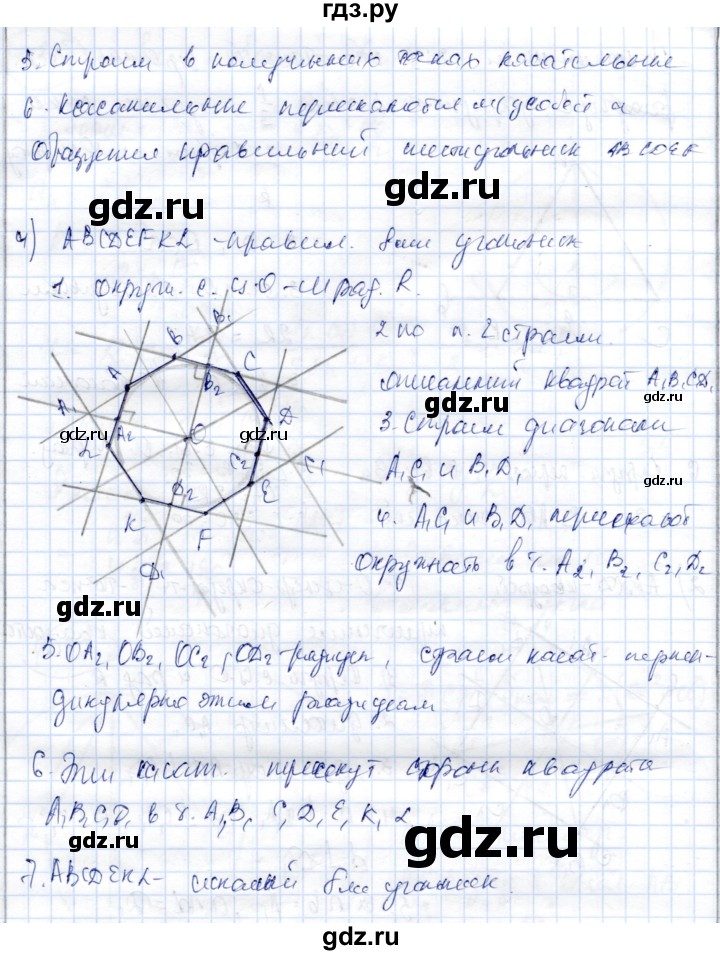 ГДЗ по геометрии 9 класс Шыныбеков   раздел 4 / задача - 4.37, Решебник