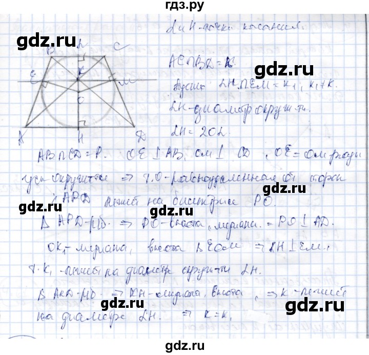 ГДЗ по геометрии 9 класс Шыныбеков   раздел 4 / задача - 4.59, Решебник