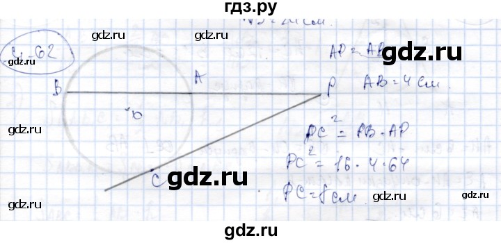 ГДЗ по геометрии 9 класс Шыныбеков   раздел 4 / задача - 4.62, Решебник