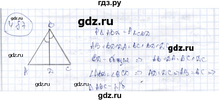 ГДЗ по геометрии 9 класс Шыныбеков   раздел 4 / задача - 4.87, Решебник