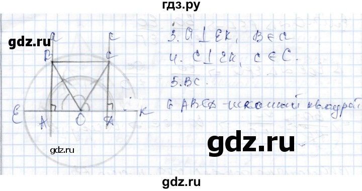 ГДЗ по геометрии 9 класс Шыныбеков   раздел 4 / задача - 4.96, Решебник