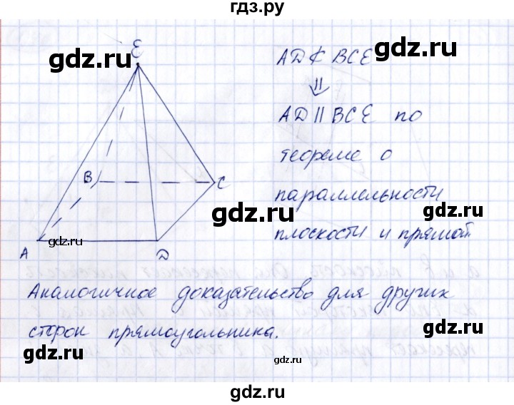 ГДЗ по геометрии 10 класс Шыныбеков   раздел 1 - 1.49, Решебник