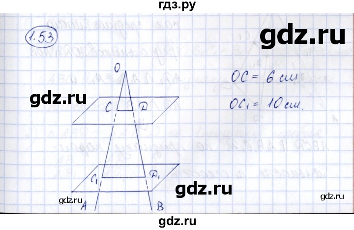 ГДЗ по геометрии 10 класс Шыныбеков   раздел 1 - 1.53, Решебник