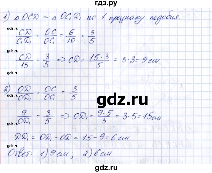 ГДЗ по геометрии 10 класс Шыныбеков   раздел 1 - 1.53, Решебник