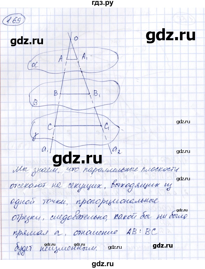 ГДЗ по геометрии 10 класс Шыныбеков   раздел 1 - 1.69, Решебник
