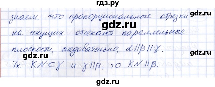 ГДЗ по геометрии 10 класс Шыныбеков   раздел 1 - 1.72, Решебник