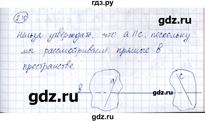 ГДЗ по геометрии 10 класс Шыныбеков   раздел 2 - 2.10, Решебник