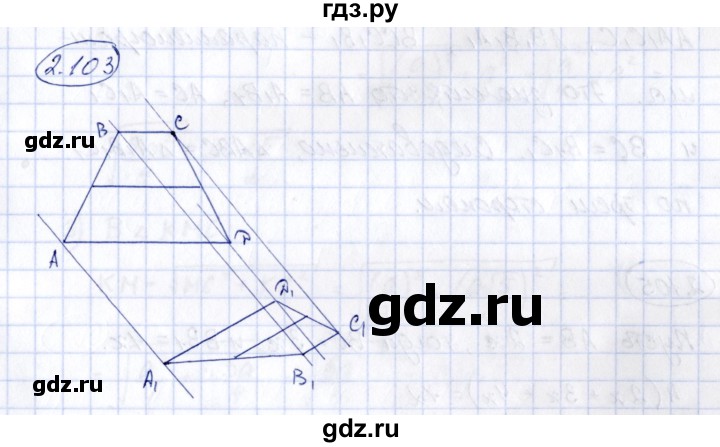 ГДЗ по геометрии 10 класс Шыныбеков   раздел 2 - 2.103, Решебник