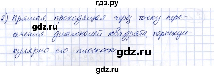ГДЗ по геометрии 10 класс Шыныбеков   раздел 2 - 2.23, Решебник