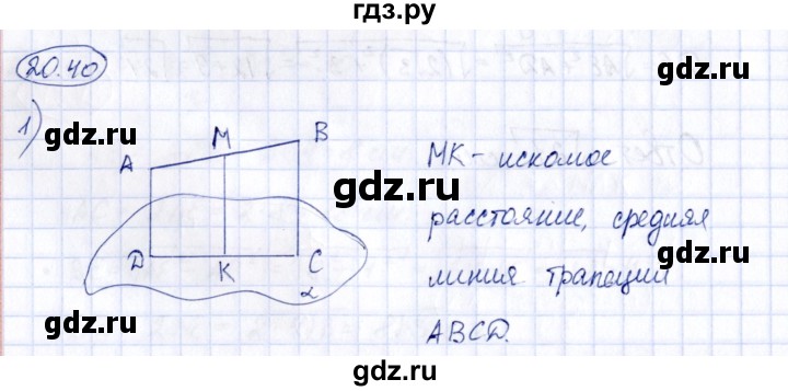 ГДЗ по геометрии 10 класс Шыныбеков   раздел 2 - 2.40, Решебник