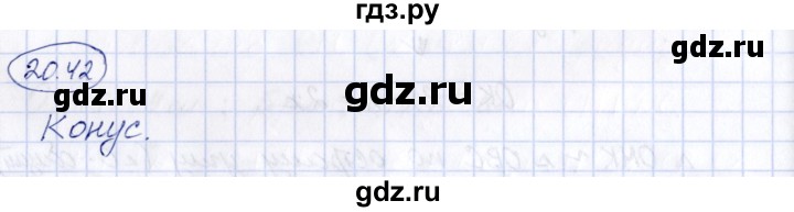 ГДЗ по геометрии 10 класс Шыныбеков   раздел 2 - 2.42, Решебник
