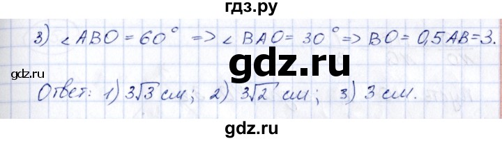 ГДЗ по геометрии 10 класс Шыныбеков   раздел 2 - 2.48, Решебник