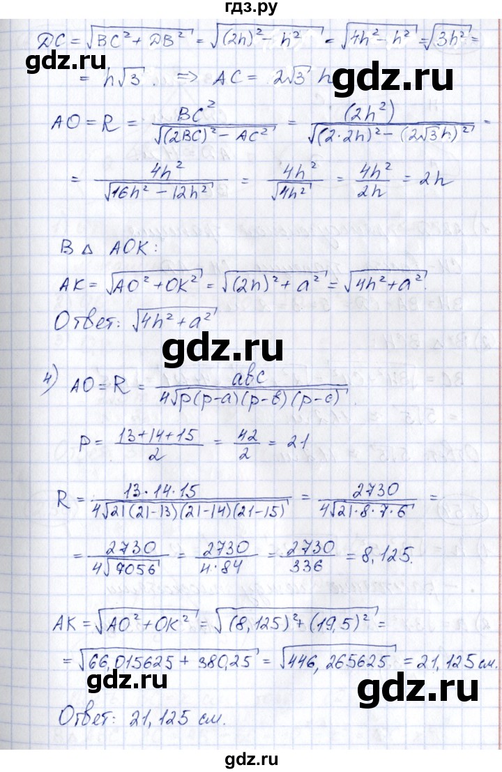 ГДЗ по геометрии 10 класс Шыныбеков   раздел 2 - 2.52, Решебник