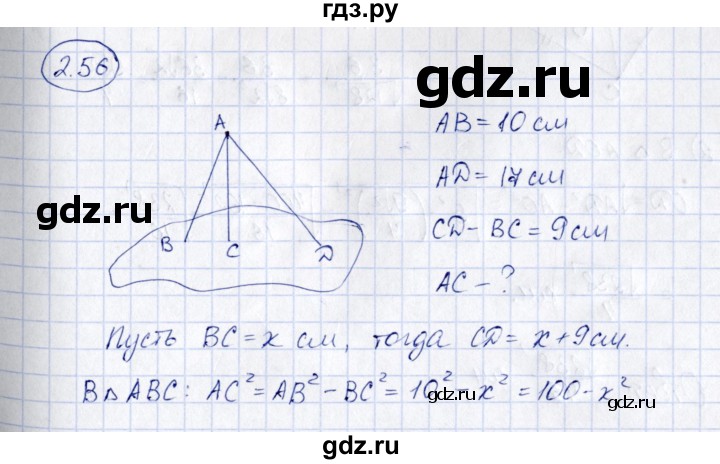 ГДЗ по геометрии 10 класс Шыныбеков   раздел 2 - 2.56, Решебник