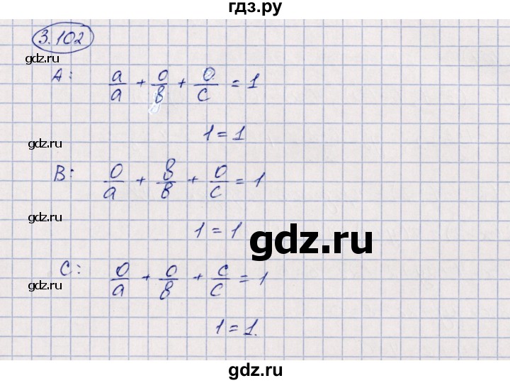 ГДЗ по геометрии 10 класс Шыныбеков   раздел 3 - 3.102, Решебник
