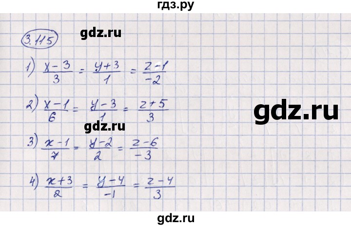ГДЗ по геометрии 10 класс Шыныбеков   раздел 3 - 3.115, Решебник
